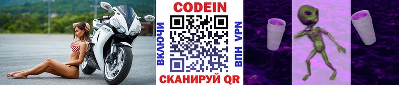 Codein напиток Lean (лин)  KRAKEN как зайти  Артём  продажа наркотиков 