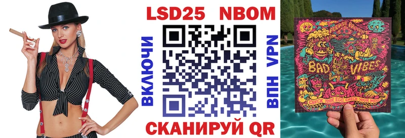 Марки 25I-NBOMe 1500мкг  Артём 